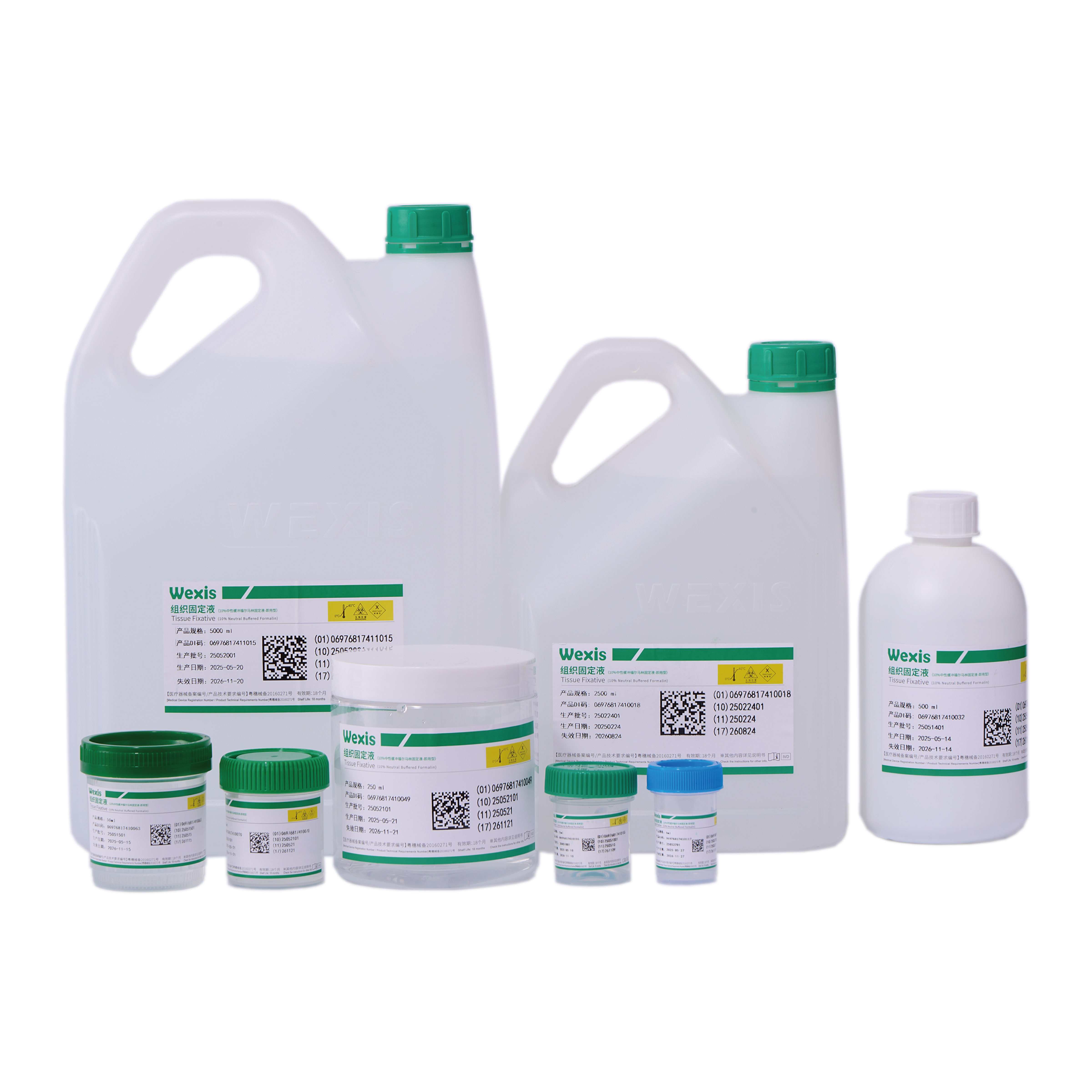 组织固定液2